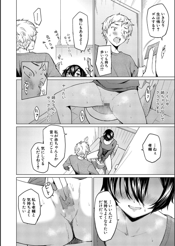 シスターガーデン_12枚目の画像